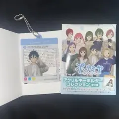 ホリミヤ アクリルキーホルダー 宮村伊澄