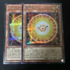 遊戯王　電極獣カチオン　シークレット