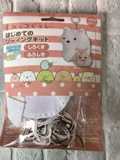 はじめてのソーイングキット ぬいぐるみ材料