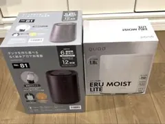 タンクを持ち運べるラク給水アロマ加湿器No.81 ERU MOIST LITEのサムネイル