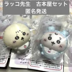 ちいかわ　ミニソフビコレクション　ラッコ　古本屋セット