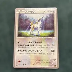 2026年最新】アルセウス cp5の人気アイテム - メルカリ
