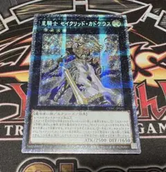 遊戯王　テラナイト　アジアシークレット　セット 状態B〕☆アジア☆星輝士トライヴェール【シークレット】{アジアNECH