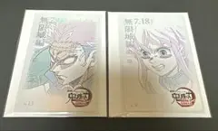 鬼滅の刃　無限城編　第一章　ムービーチケット風コレクションカード　時透無一郎