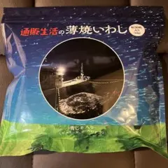 2026年最新】通販生活 薄焼きいわしの人気アイテム - メルカリ