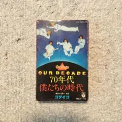 ゴダイゴ OUR DECADE 70年代 僕たちの時代
