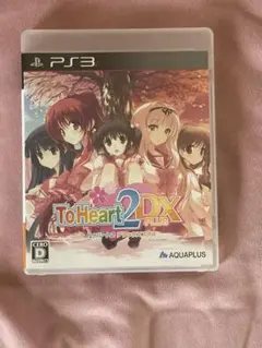PS3 トゥハート2 デラックスプラス