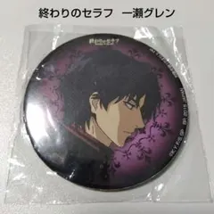 終わりのセラフ 缶バッジ 一瀬グレン 原作 - メルカリ