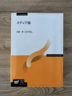 2026年最新】放送大学の人気アイテム - メルカリ