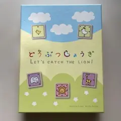 新装版 どうぶつしょうぎ　知育　ボードゲーム