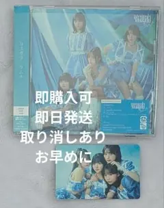 yosugala ラムネ 初回生産限定盤A(CD+Blu-ray) カード付き