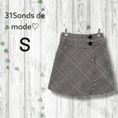 トランテアンソンドゥモード　フリンジツイードスカート　台形グレンチェック　グレー