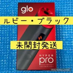 グロー ハイパー プロ glo HYPER pro ルビーブラック