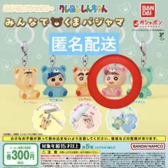 クレヨンしんちゃん めじるしアクセサリー みんなでくまパジャマ ネネちゃん