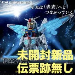 2025年最新】FW GUNDAM CONVERGE RX-78F00/E ガンダムの人気アイテム
