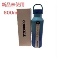 新品　CORKCICLE canteen タンブラーのサムネイル