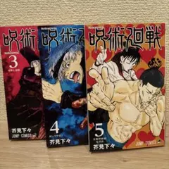 呪術廻戦 28巻 29巻 30巻 セット - メルカリ