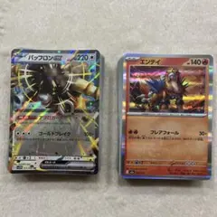 ポケカ　100枚セット 16