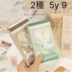 5y-9 ／コラージュ素材　シール　ステッカー　セット　まとめ売り