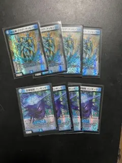 デュエマ VR 超兄弟！アクア・アッセンブル　芸夢鯨鯢 バンキング　各4枚