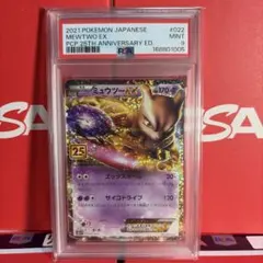 PSA9 ミュウex 25th ANNIVERSARY プロモ ポケモンカード - メルカリ