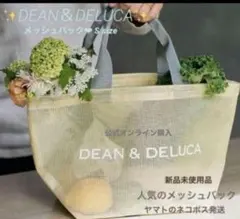 正規品✨DEAN＆DELUCA メッシュトートS シトラスイエロー新品未開封品
