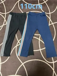 サイドラインスウェットパンツ　110cm 2枚セット