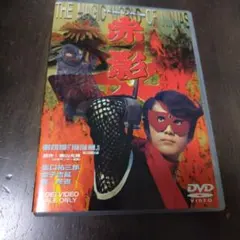 2026年最新】忍者戦士飛影 dvdの人気アイテム - メルカリ