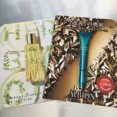 アルビオン　サンプル　6袋