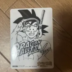 とよたろう 直筆 サイン色紙 ドラゴンボール 全王様イラスト付 - メルカリ