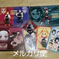 鬼滅の刃　くら寿司　ノート　カレンダーセット
