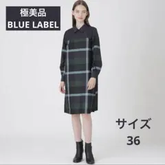 極美品 ブルーレーベルクレストブリッジ チェック シャツワンピース