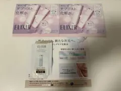 エリクシール　スキンケアサンプルセット