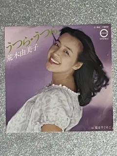 2026年最新】荒木由美子cdの人気アイテム - メルカリ