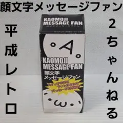 2026年最新】顔文字 ストラップの人気アイテム - メルカリ