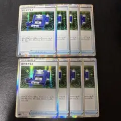 ポケギア3.0 8枚セット ミラー TR R仕様 2のサムネイル