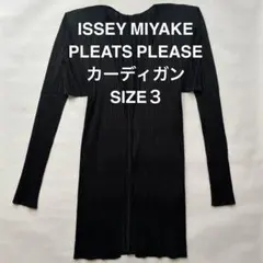ISSEY MIYAKE PLEATS PLEASE カーディガン SIZE 3のサムネイル