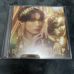 M!LK 爆裂愛してる　好きすぎて滅　山中柔太朗ver