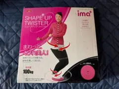 (4348W3)*シェイプアップツイスター