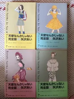 特典付き】天使なんかじゃない新装版 全巻 シュリンク品多数 2602bv005