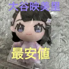 2025年最新】大谷映美里 ぬいぐるみの人気アイテム - メルカリ
