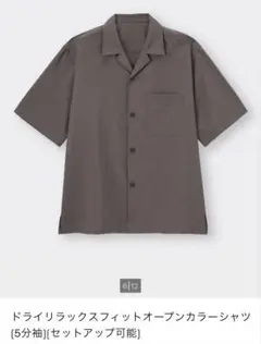 【最終値下げ】ドライリラックスフィットオープンカラーシャツ　DARK BROWNのサムネイル