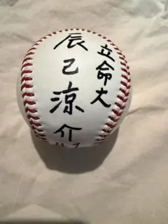 ヒロド歩美 熱闘甲子園 サインボール ヒロド歩美 熱闘甲子園 サインボール - メルカリ