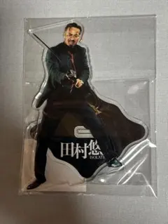 2026年最新】田村悠人 アクスタの人気アイテム - メルカリ
