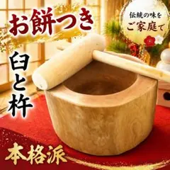 2026年最新】臼・杵の人気アイテム - メルカリ