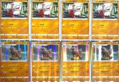 ポケカ ポケモンカード ヒスイガーディ ヒスイウインディ はっぽうやぶれ 進化