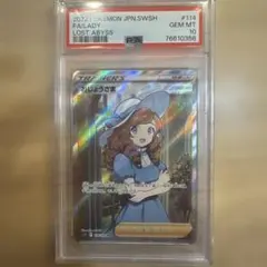 2026年最新】おじょうさま sr psa10の人気アイテム - メルカリ