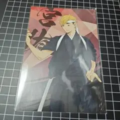 ハイキュー!! 宮侑 和装応援団 ポストカード