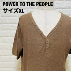 POWER TO THE PEOPLE ブラウン Tシャツ XL 春夏【604】のサムネイル