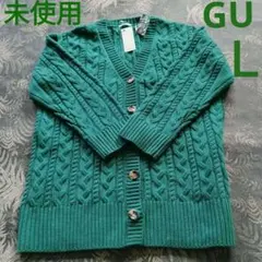 GU ケーブル編み長袖オーバーサイズカーディガン L 緑★未使用アクリル100%